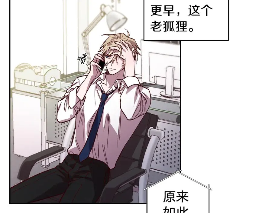 第19话 通话 第92页