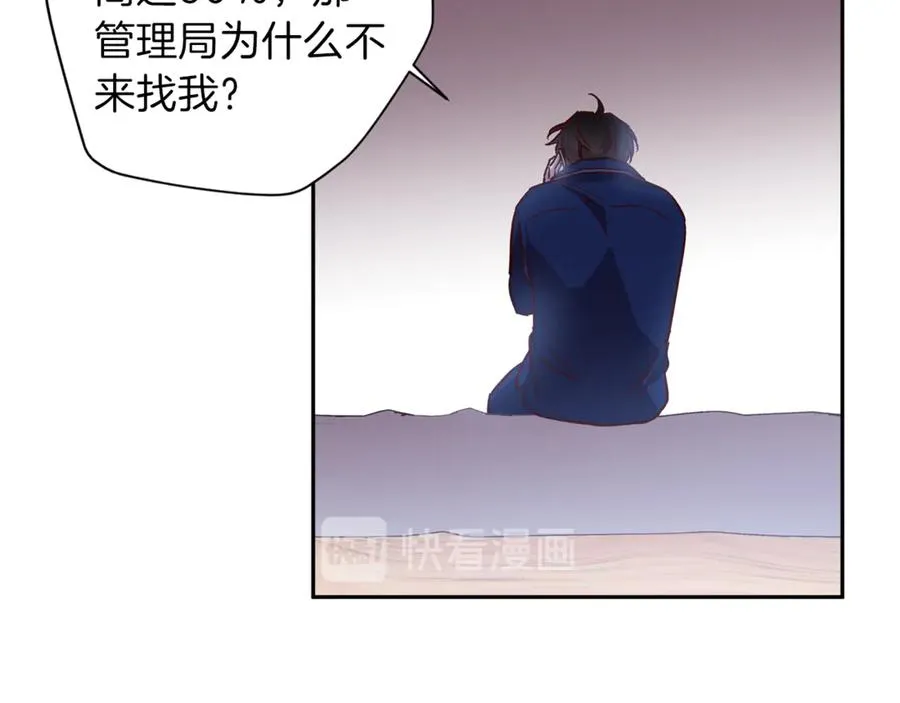 第19话 通话 第94页