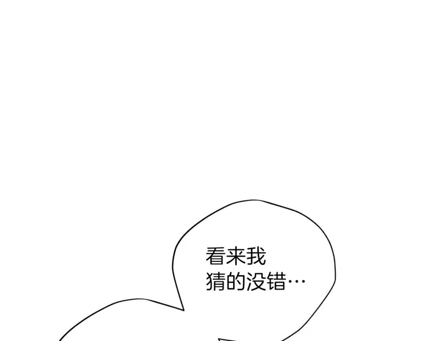 第19话 通话 第95页
