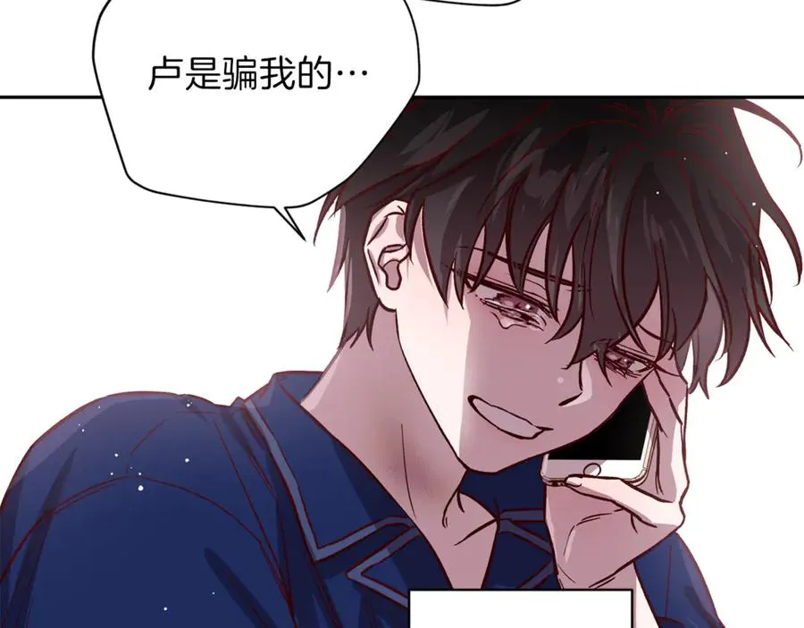第19话 通话 第96页