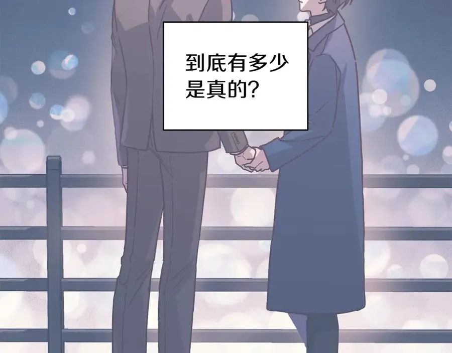 第19话 通话 第99页