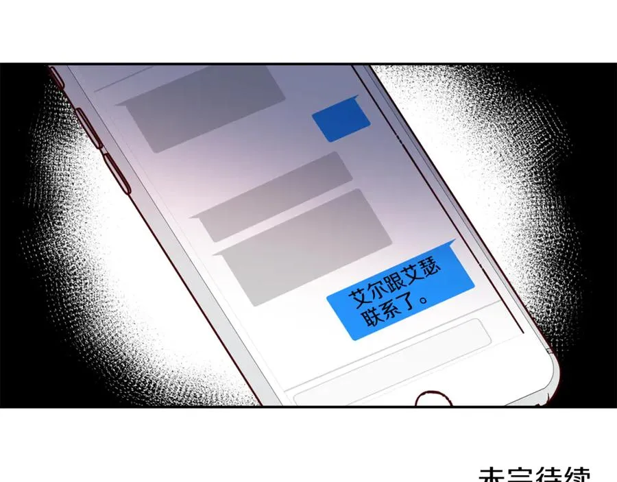 第19话 通话 第111页