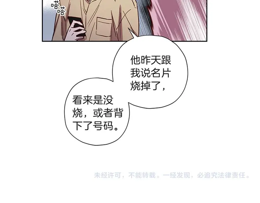 第19话 通话 第118页