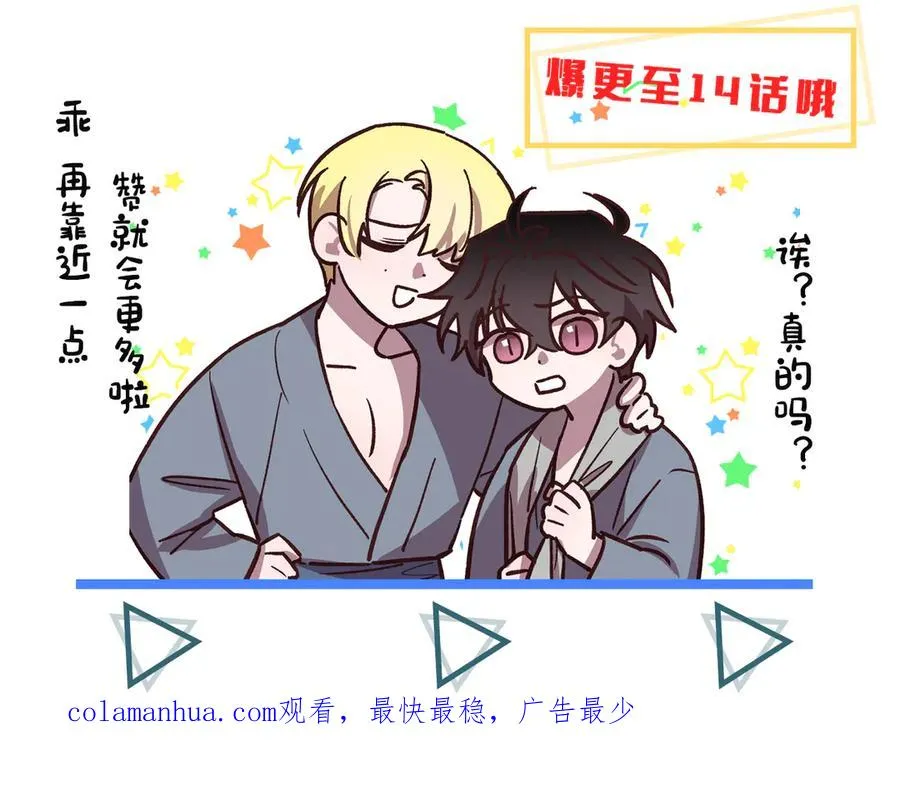第19话 通话 第120页