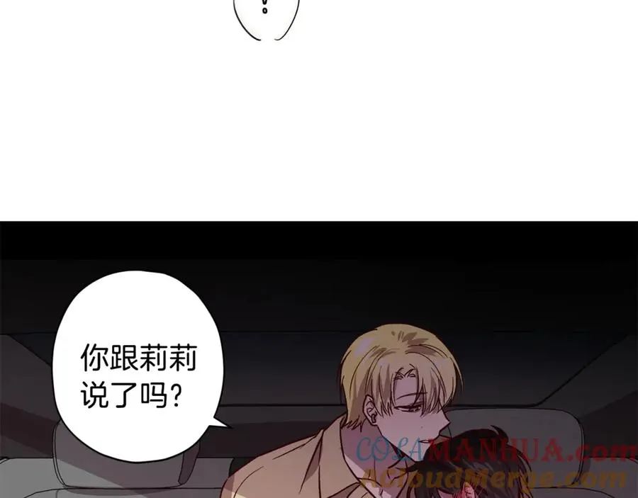 第21话 调教 第9页