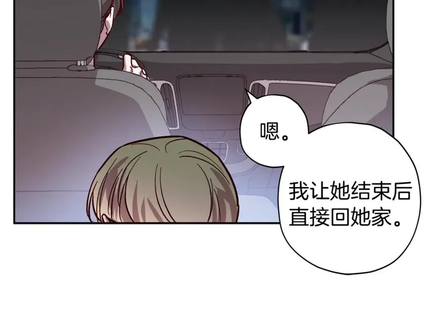 第21话 调教 第12页