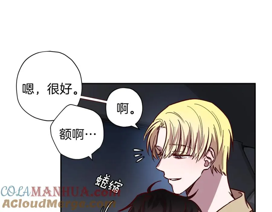 第21话 调教 第13页