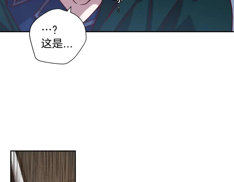 第21话 调教 第16页