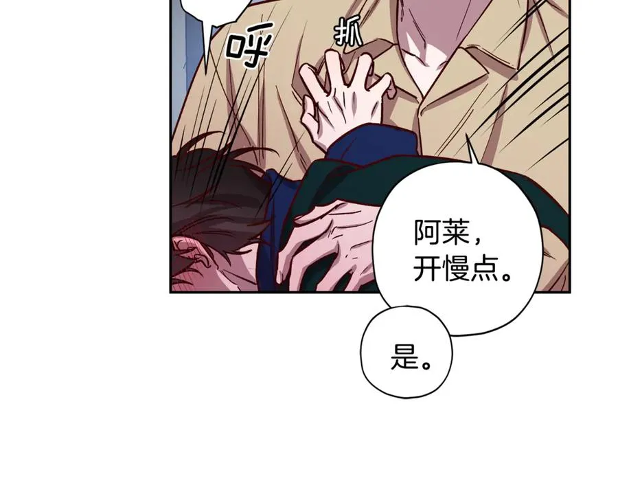 第21话 调教 第20页
