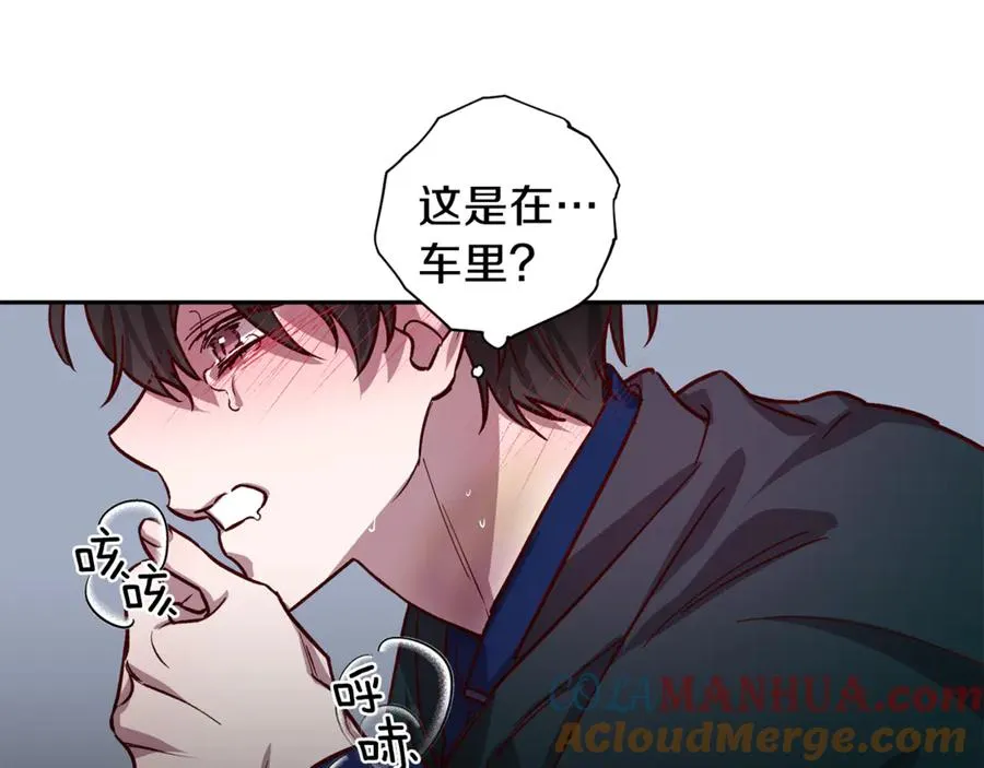 第21话 调教 第21页