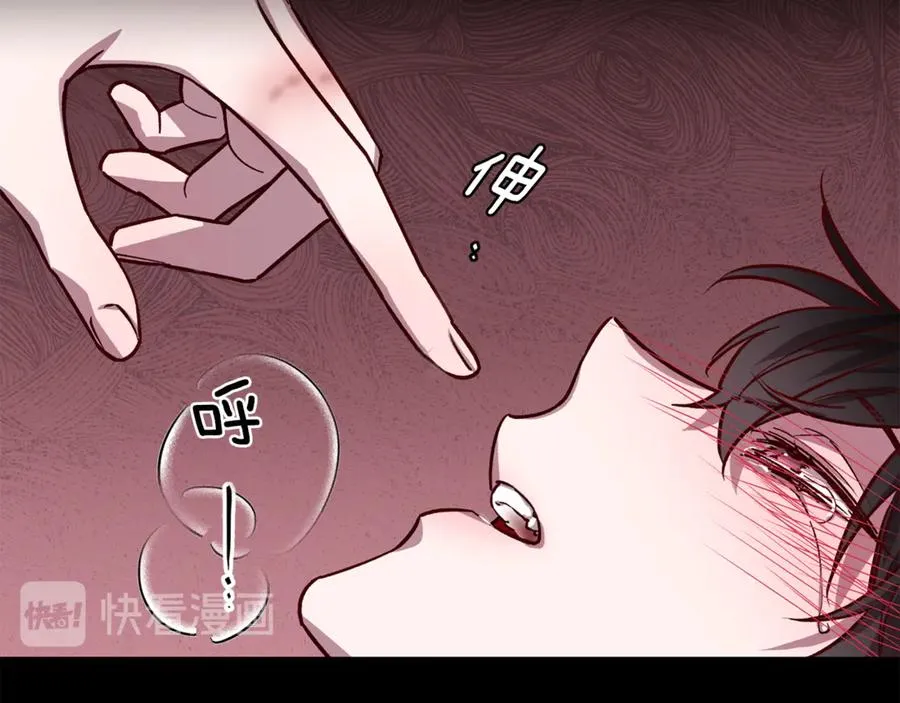 第21话 调教 第24页