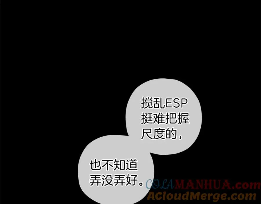 第21话 调教 第25页