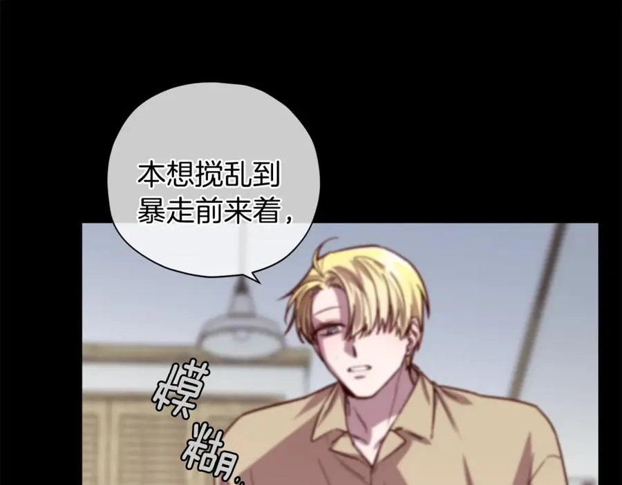 第21话 调教 第27页