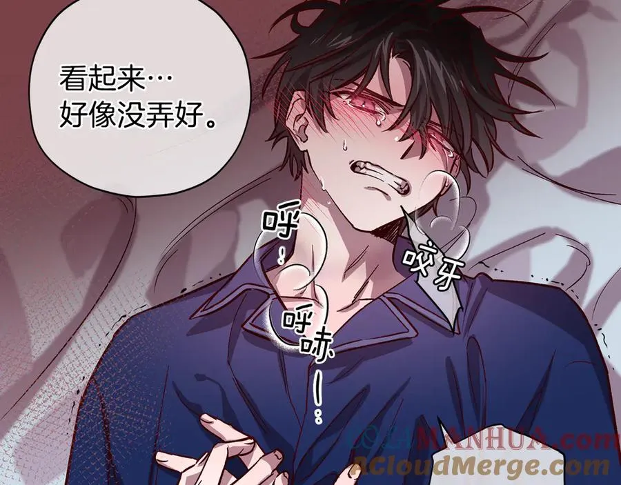 第21话 调教 第29页