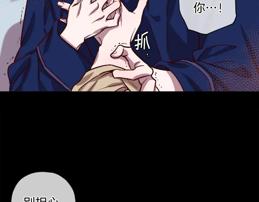 第21话 调教 第30页