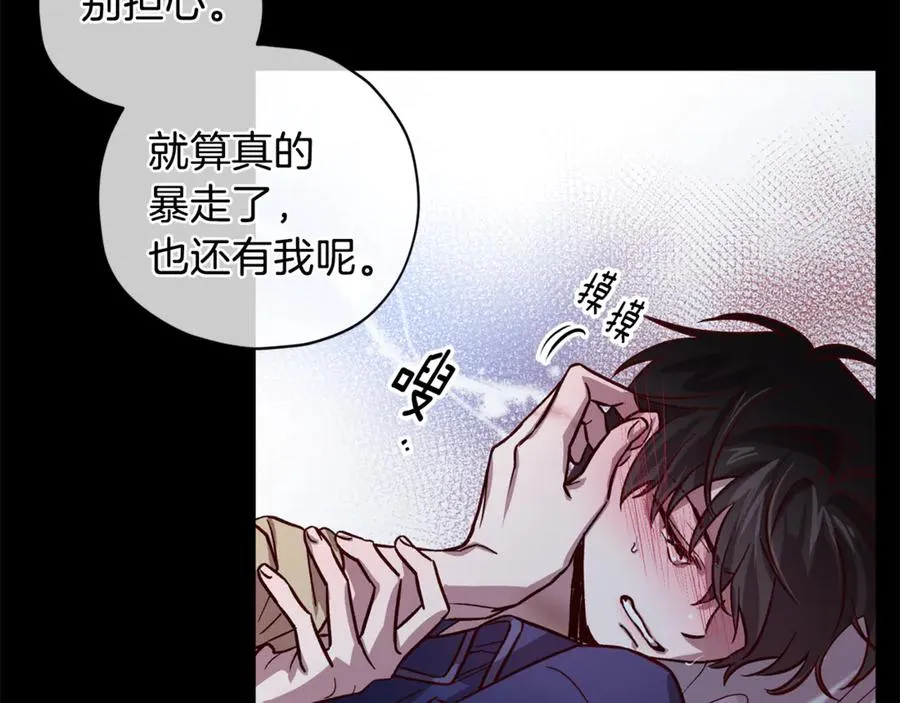 第21话 调教 第31页
