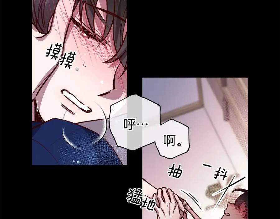 第21话 调教 第34页