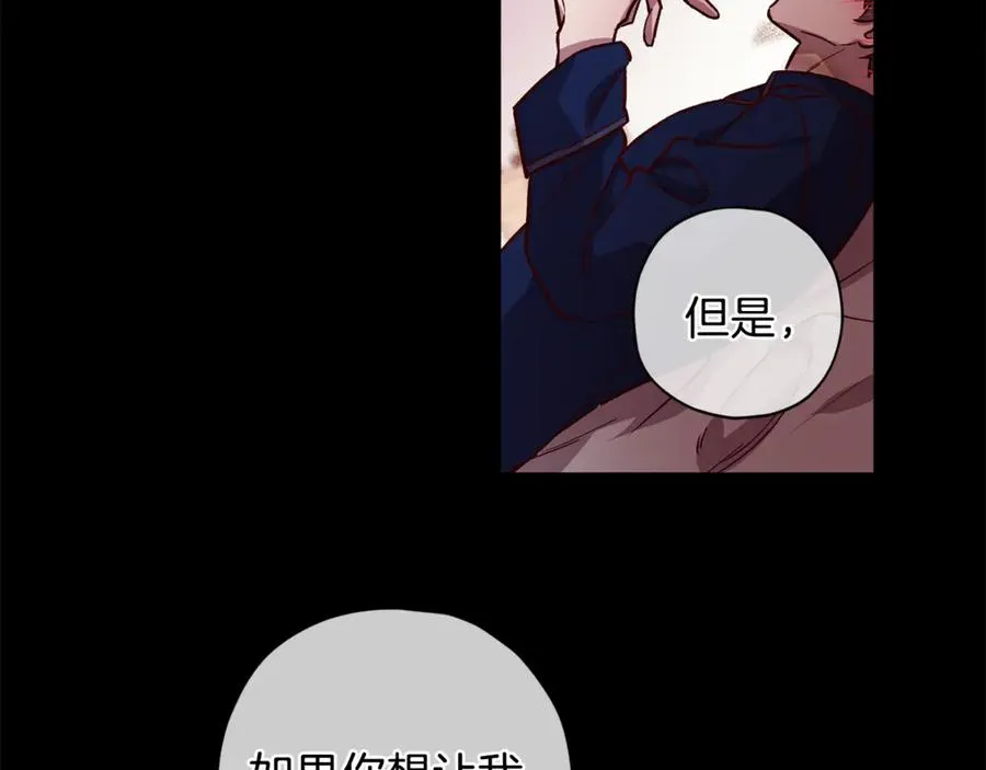 第21话 调教 第35页