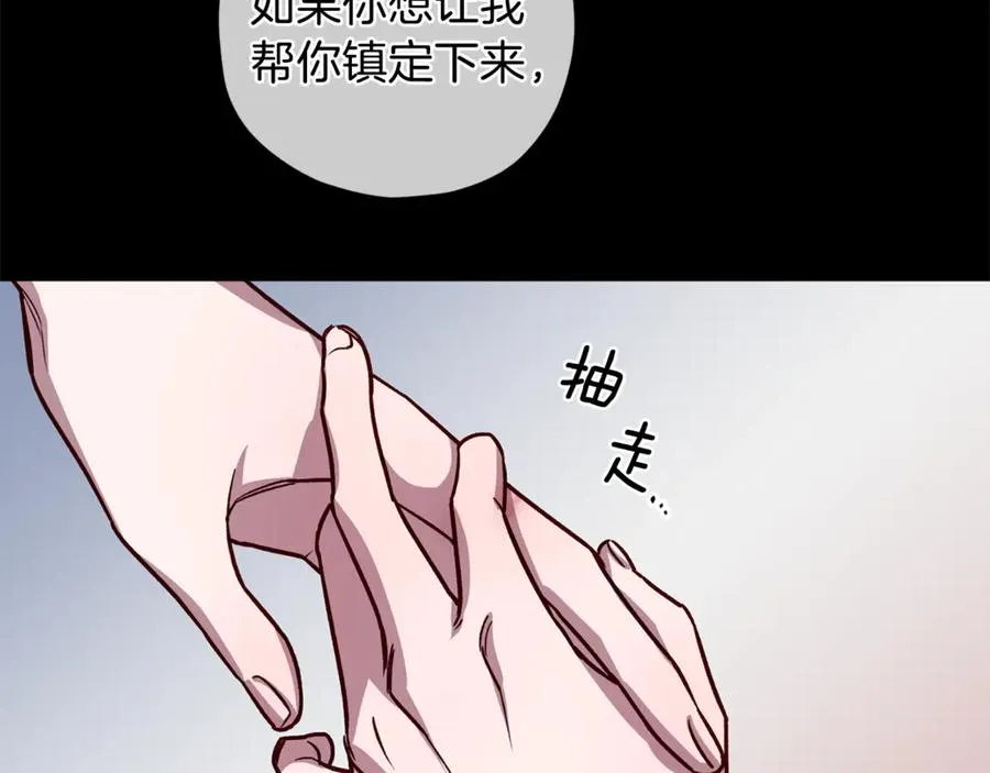 第21话 调教 第36页