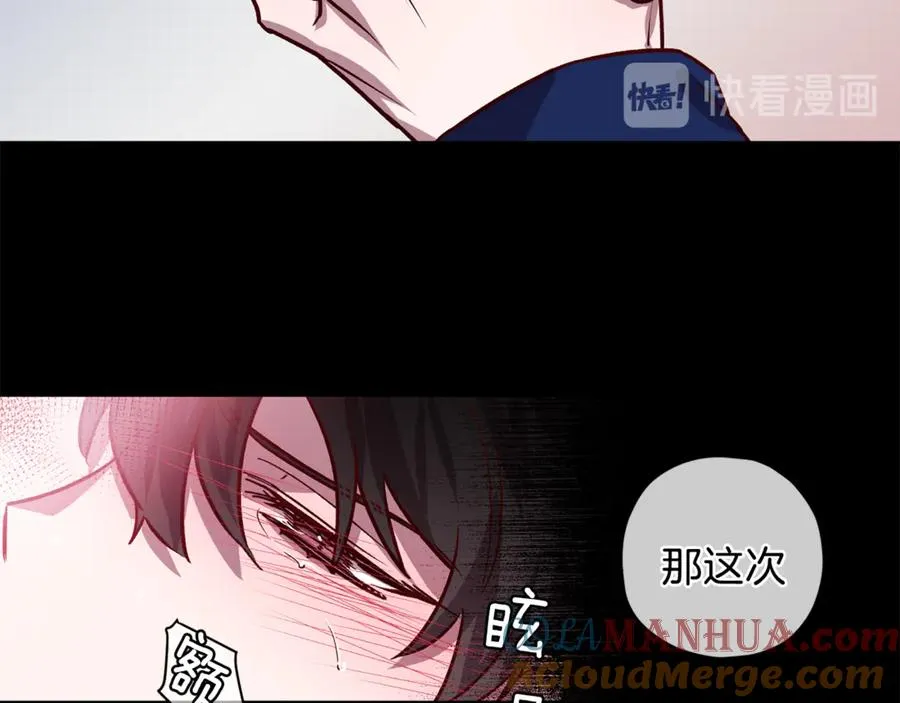 第21话 调教 第37页