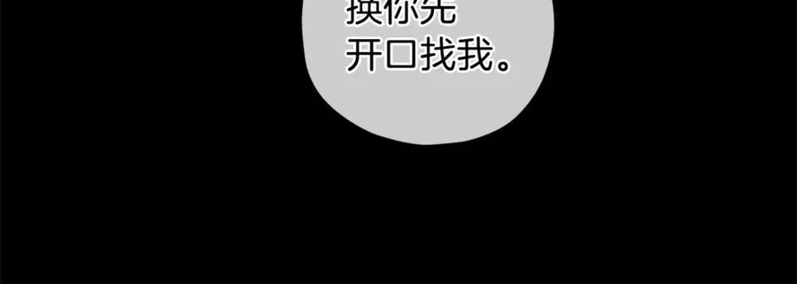第21话 调教 第40页