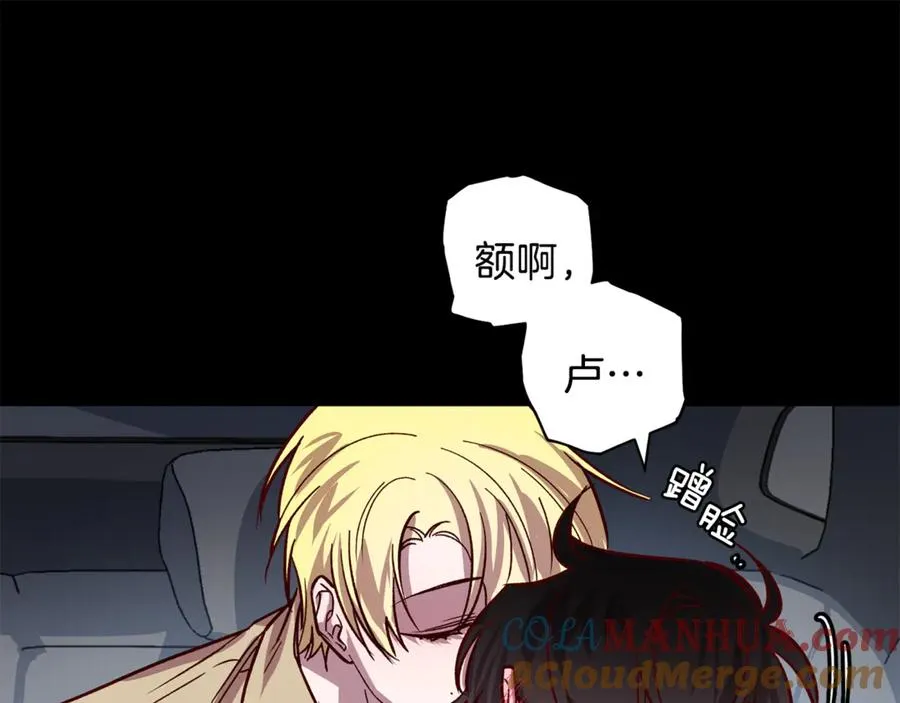 第21话 调教 第41页