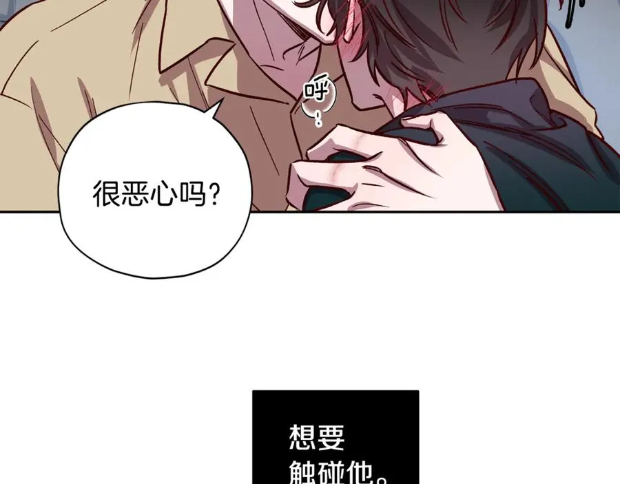 第21话 调教 第42页