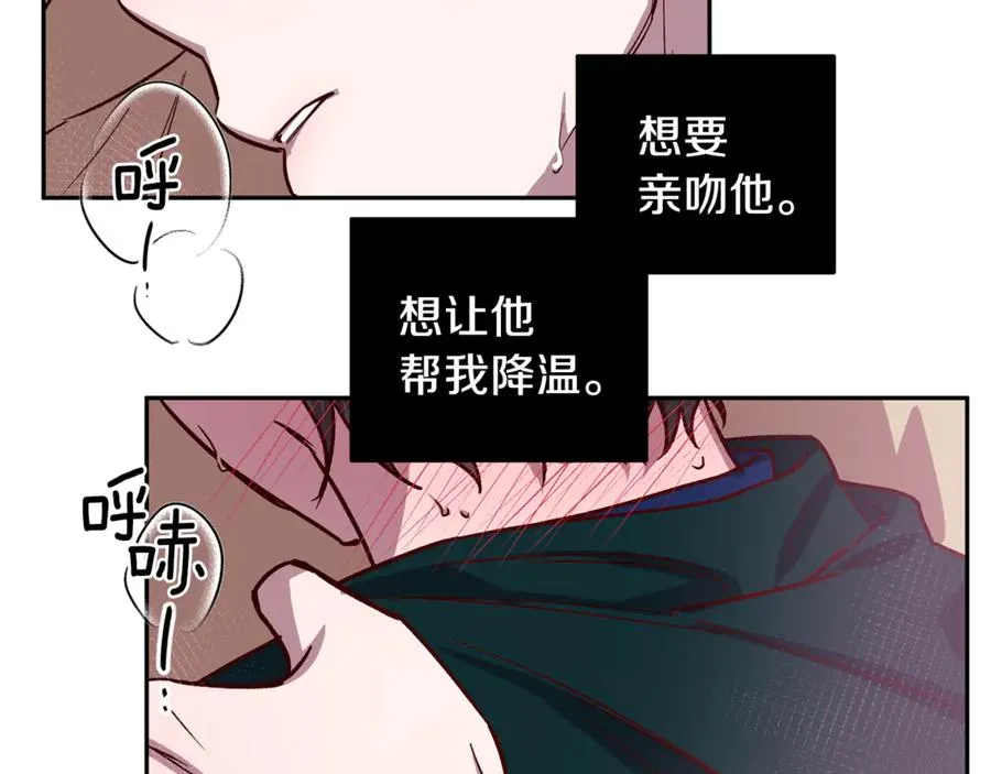 第21话 调教 第44页