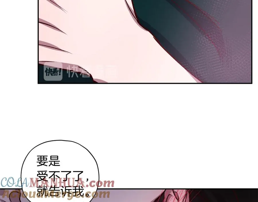 第21话 调教 第45页
