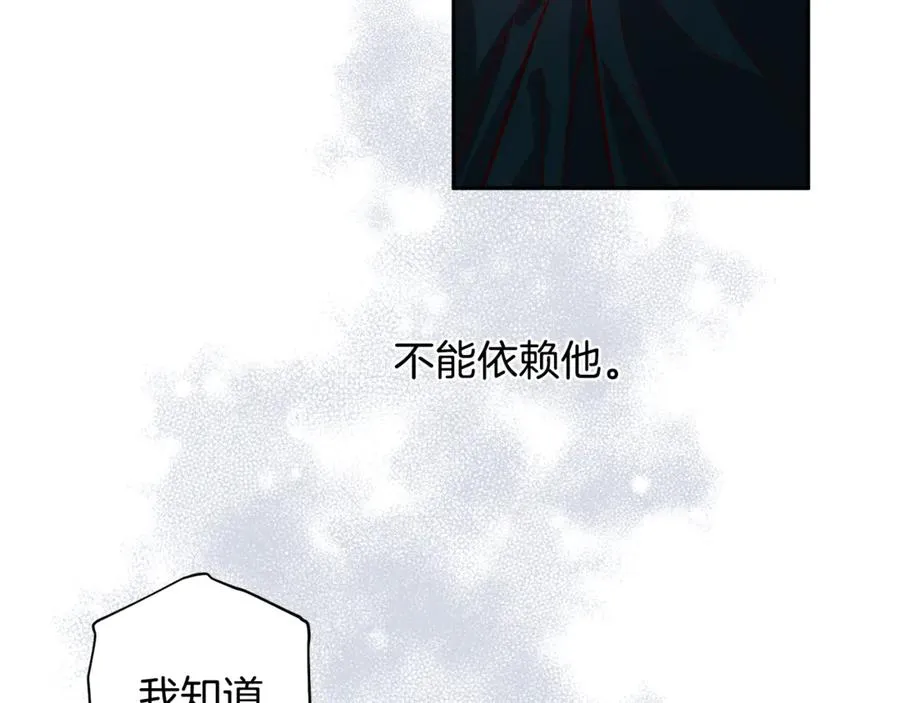 第21话 调教 第52页