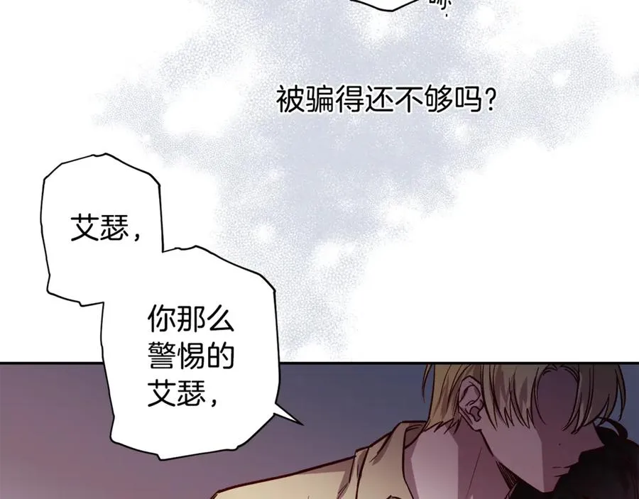 第21话 调教 第54页