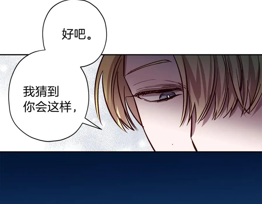 第21话 调教 第58页