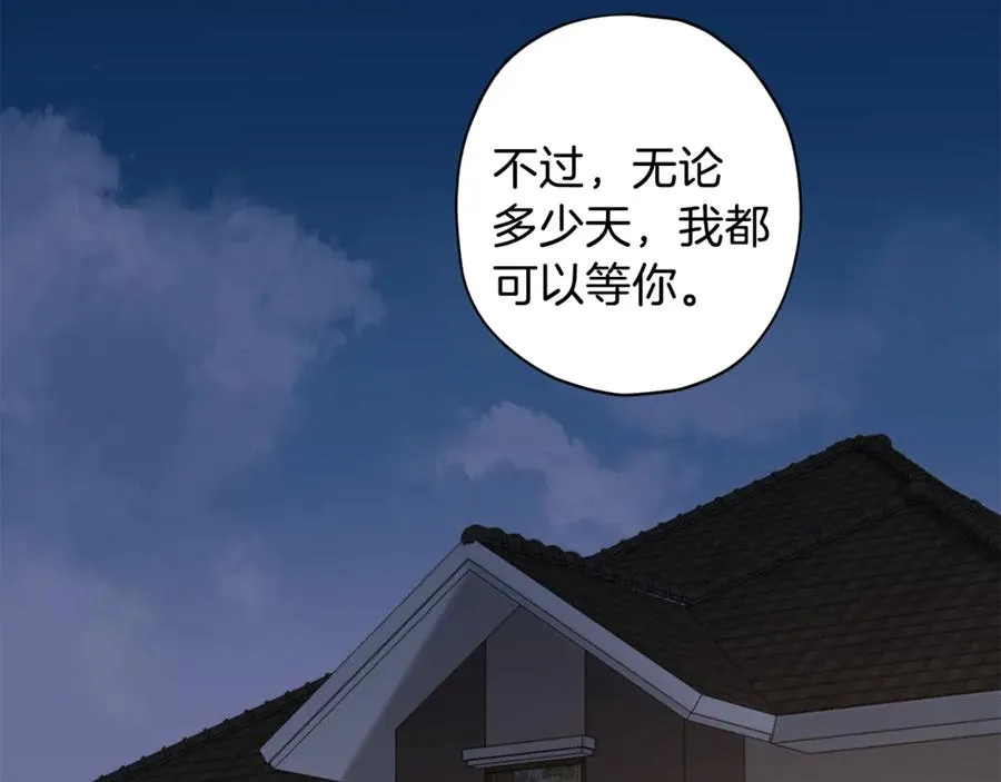 第21话 调教 第59页