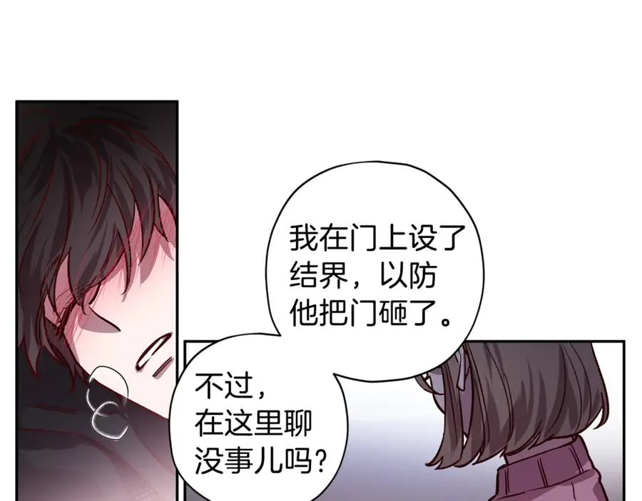第21话 调教 第64页