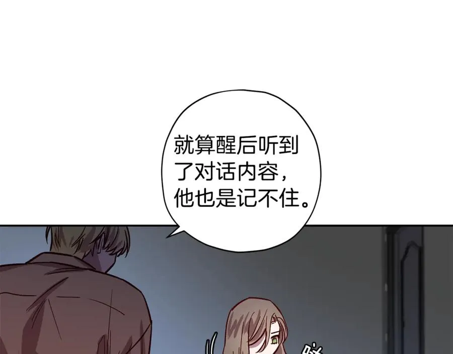 第21话 调教 第66页