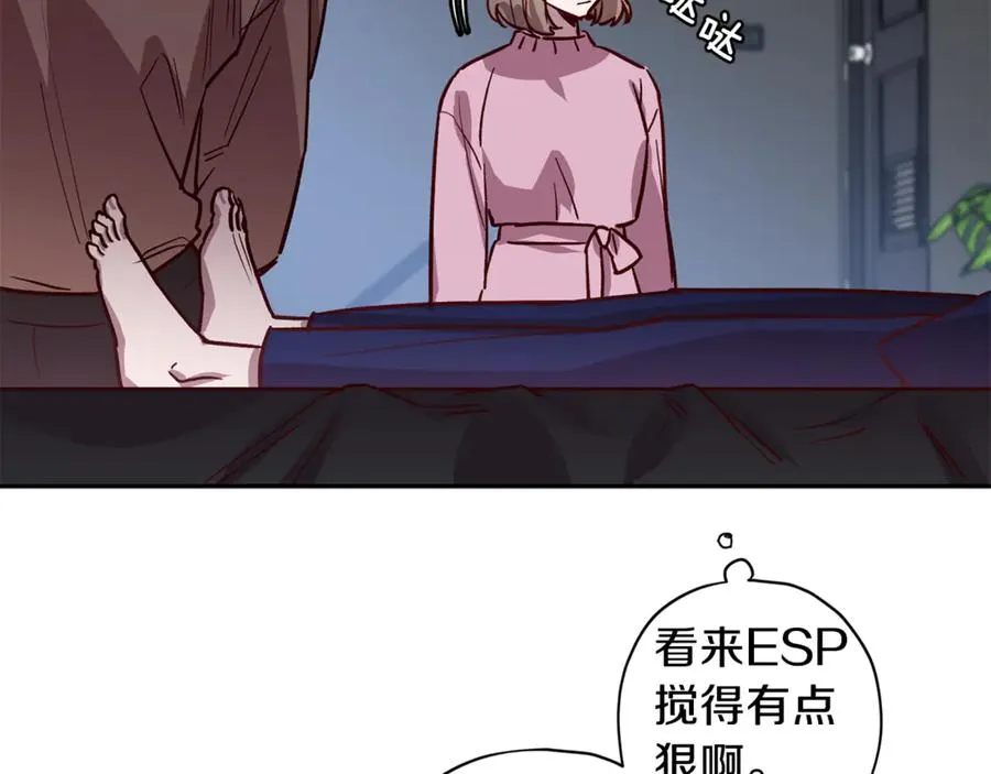 第21话 调教 第67页