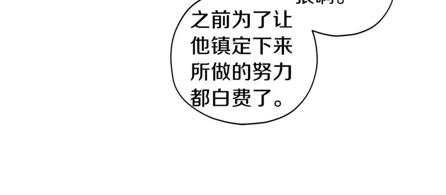 第21话 调教 第68页