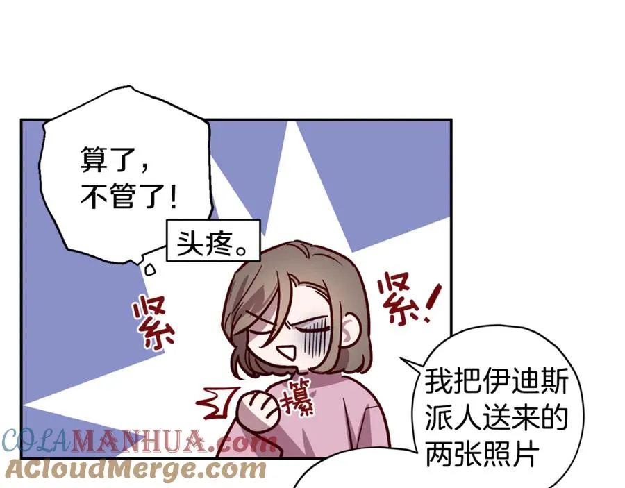 第21话 调教 第69页