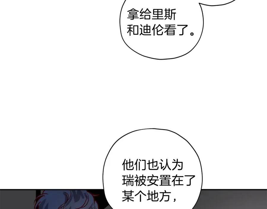 第21话 调教 第70页