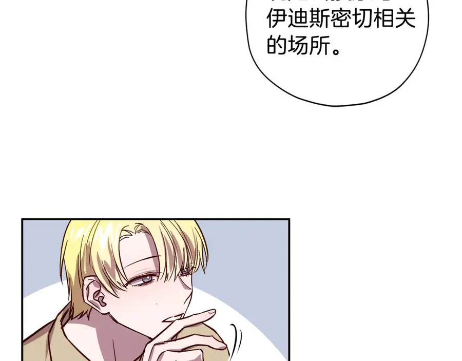 第21话 调教 第72页