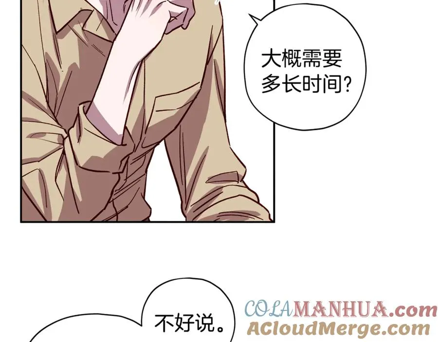 第21话 调教 第73页