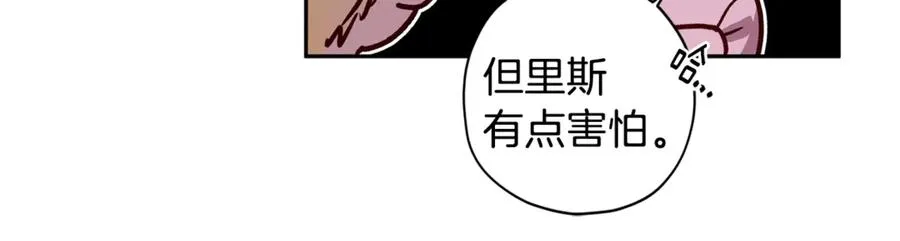 第21话 调教 第75页