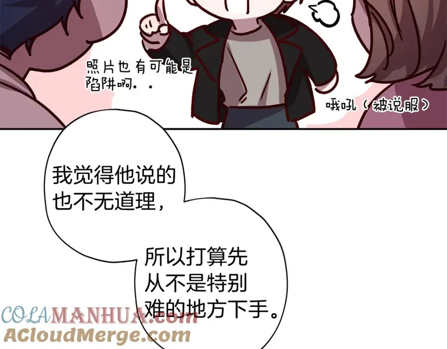 第21话 调教 第77页