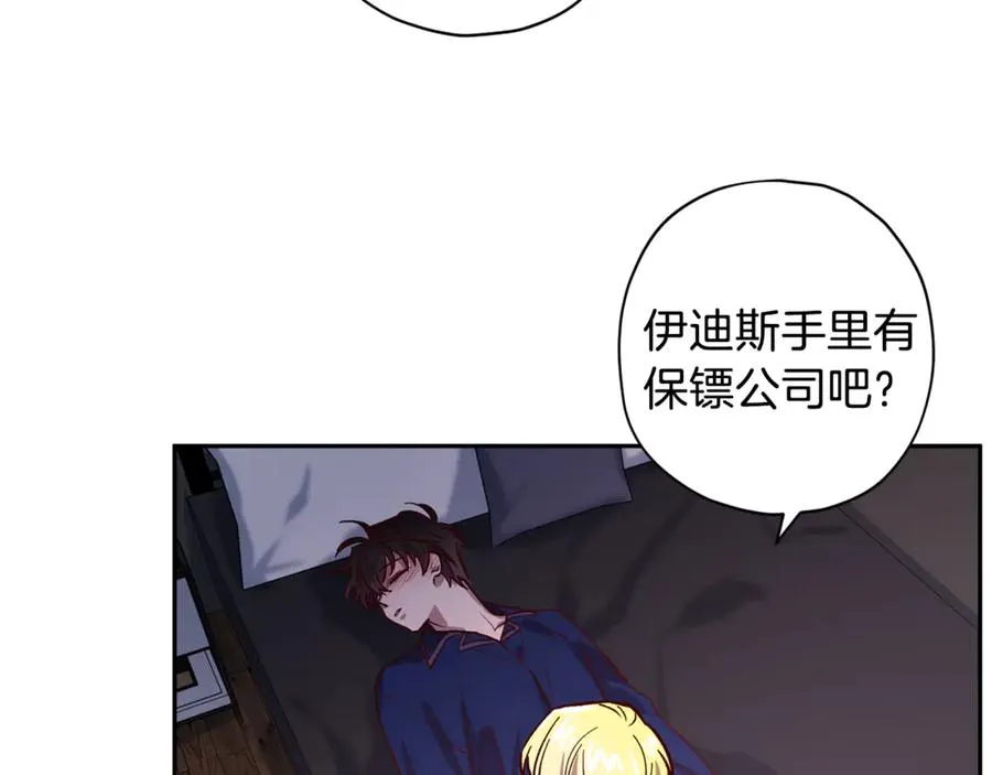 第21话 调教 第78页