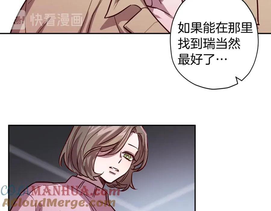 第21话 调教 第81页