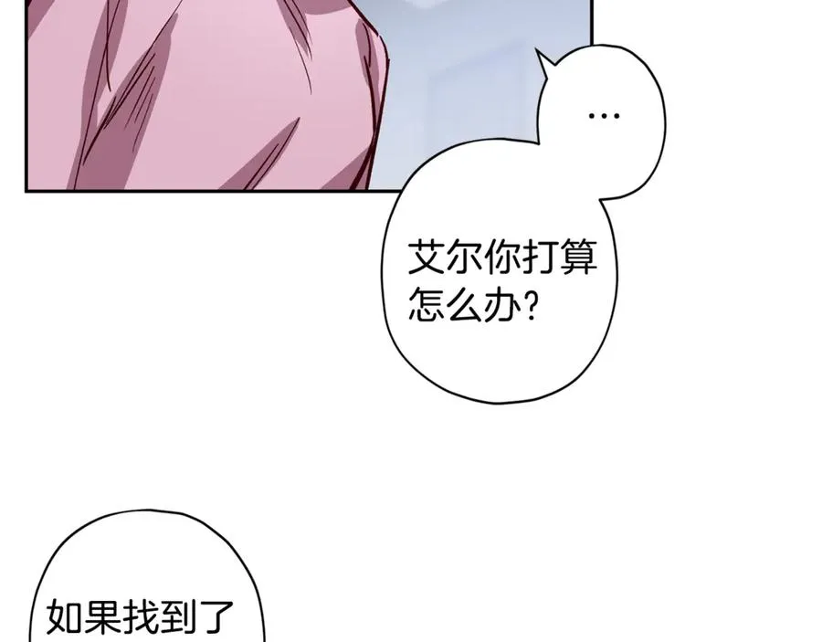 第21话 调教 第82页