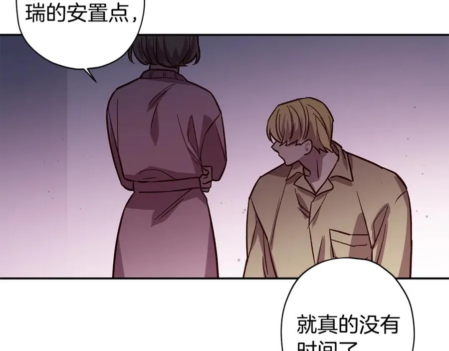 第21话 调教 第83页