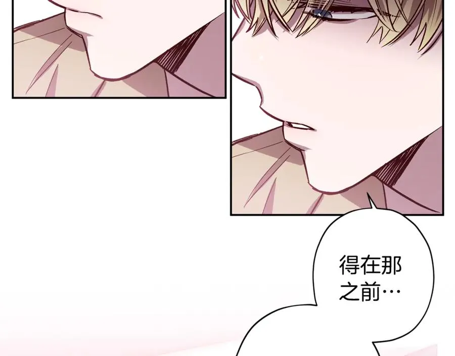 第21话 调教 第86页