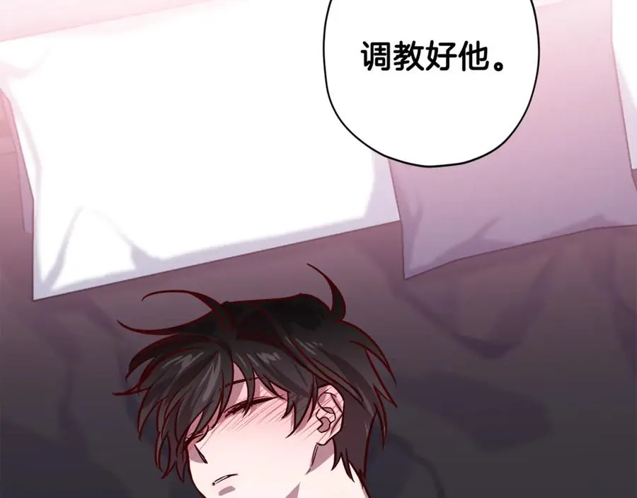 第21话 调教 第87页