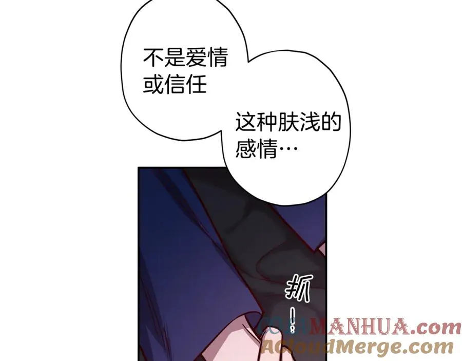 第21话 调教 第89页